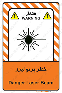 Safety sign: Danger Laser Beam – design 10421