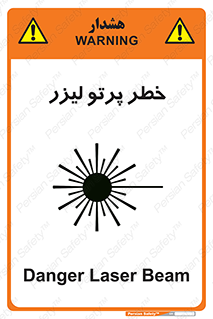 تابلوی ایمنی خطر پرتو لیزر – طرح 10421