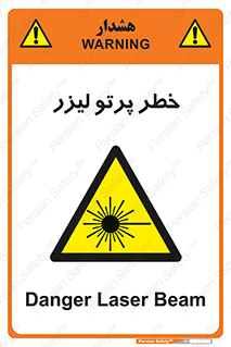 Laser , ray , امواج , ضرر , زیان , نور , اشعه , 