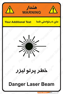 Laser , ray , امواج , ضرر , زیان , نور , اشعه , 