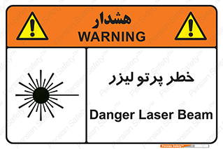 Laser , ray , امواج , ضرر , زیان , نور , اشعه , 