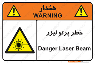 Laser , ray , امواج , ضرر , زیان , نور , اشعه , 
