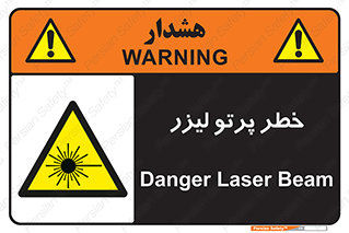 Laser , ray , امواج , ضرر , زیان , نور , اشعه , 