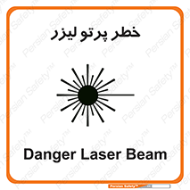 Laser , ray , امواج , ضرر , زیان , نور , اشعه , 