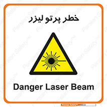 Laser , ray , امواج , ضرر , زیان , نور , اشعه , 