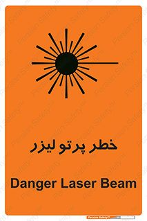 Laser , ray , امواج , ضرر , زیان , نور , اشعه , 