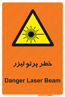 Laser , ray , امواج , ضرر , زیان , نور , اشعه , 