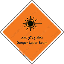 Safety sign: Danger Laser Beam – design 10421
