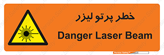 Laser , ray , امواج , ضرر , زیان , نور , اشعه , 
