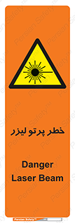 Laser , ray , امواج , ضرر , زیان , نور , اشعه , 