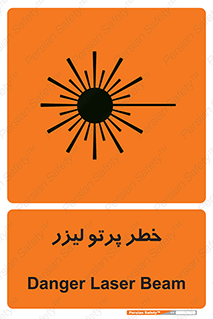 Laser , ray , امواج , ضرر , زیان , نور , اشعه , 