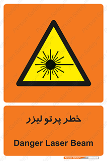 Laser , ray , امواج , ضرر , زیان , نور , اشعه , 