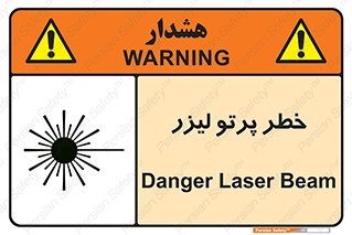 Laser , ray , امواج , ضرر , زیان , نور , اشعه , 