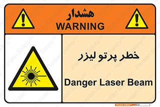 Laser , ray , امواج , ضرر , زیان , نور , اشعه , 