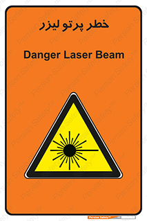 Laser , ray , امواج , ضرر , زیان , نور , اشعه , 