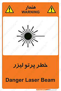 Laser , ray , امواج , ضرر , زیان , نور , اشعه , 