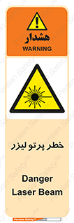 Laser , ray , امواج , ضرر , زیان , نور , اشعه , 