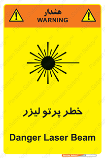 Laser , ray , امواج , ضرر , زیان , نور , اشعه , 
