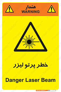 Laser , ray , امواج , ضرر , زیان , نور , اشعه , 