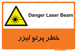 Laser , ray , امواج , ضرر , زیان , نور , اشعه , 