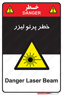 Laser , ray , امواج , ضرر , زیان , نور , اشعه , 