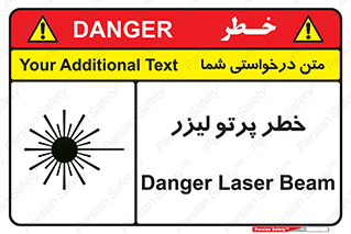 Safety sign: Danger Laser Beam – design 10421