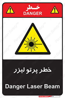 Laser , ray , امواج , ضرر , زیان , نور , اشعه , 