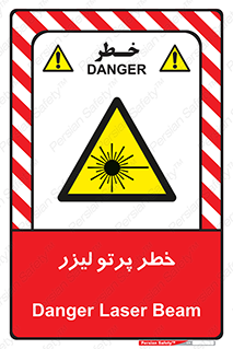 Laser , ray , امواج , ضرر , زیان , نور , اشعه , 
