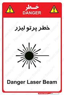Laser , ray , امواج , ضرر , زیان , نور , اشعه , 