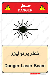 Safety sign: Danger Laser Beam – design 10421