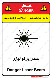 Laser , ray , امواج , ضرر , زیان , نور , اشعه , 
