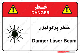 Safety sign: Danger Laser Beam – design 10421