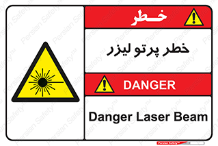 Laser , ray , امواج , ضرر , زیان , نور , اشعه , 