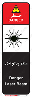 Laser , ray , امواج , ضرر , زیان , نور , اشعه , 
