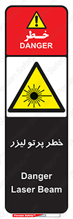 Laser , ray , امواج , ضرر , زیان , نور , اشعه , 