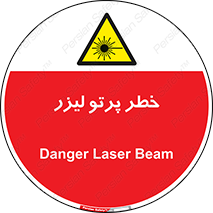Laser , ray , امواج , ضرر , زیان , نور , اشعه , 