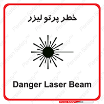 Laser , ray , امواج , ضرر , زیان , نور , اشعه , 