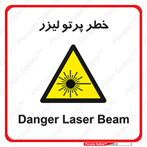 Laser , ray , امواج , ضرر , زیان , نور , اشعه , 