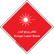 Laser , ray , امواج , ضرر , زیان , نور , اشعه , 