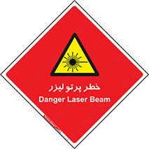 Laser , ray , امواج , ضرر , زیان , نور , اشعه , 