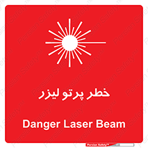 Laser , ray , امواج , ضرر , زیان , نور , اشعه , 