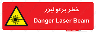 Laser , ray , امواج , ضرر , زیان , نور , اشعه , 
