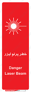 تابلوی ایمنی خطر پرتو لیزر – طرح 10421