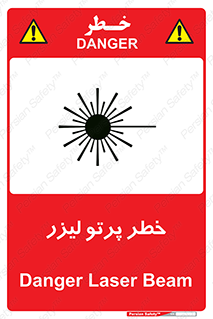 Laser , ray , امواج , ضرر , زیان , نور , اشعه , 