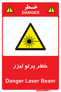 Laser , ray , امواج , ضرر , زیان , نور , اشعه , 