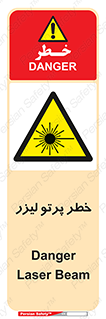 Laser , ray , امواج , ضرر , زیان , نور , اشعه , 