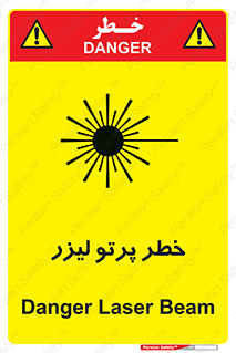 Laser , ray , امواج , ضرر , زیان , نور , اشعه , 
