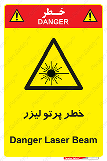 Laser , ray , امواج , ضرر , زیان , نور , اشعه , 