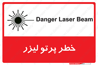 Laser , ray , امواج , ضرر , زیان , نور , اشعه , 