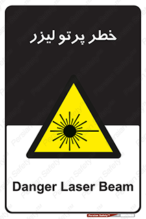 Laser , ray , امواج , ضرر , زیان , نور , اشعه , 